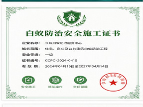 玉林市兴业县病媒生物预防控制备案证明